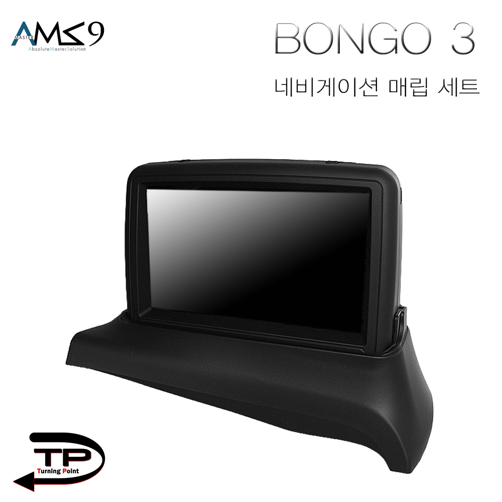 AMS 봉고3 네비게이션 매립 패키지/올인원/매립 세트
