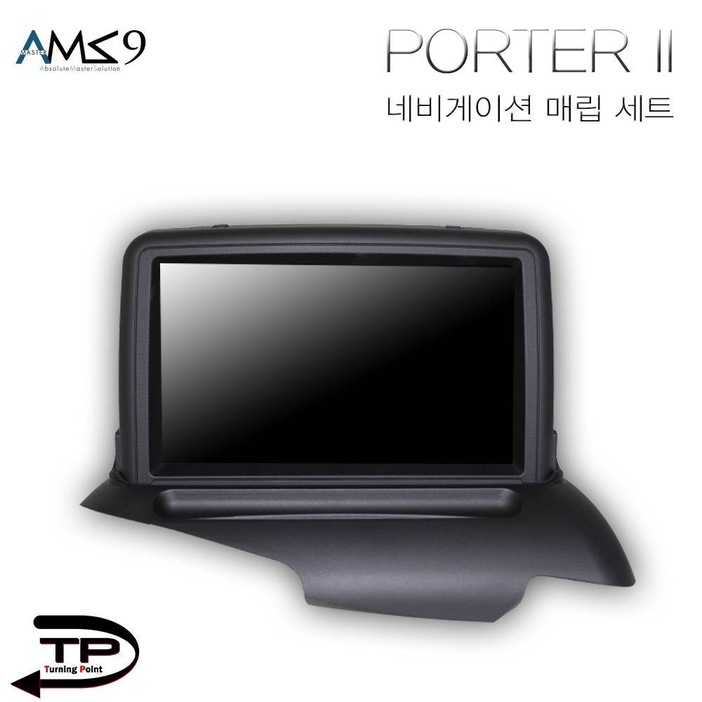 AMS 포터2 네비게이션 매립 패키지/올인원/매립 세트