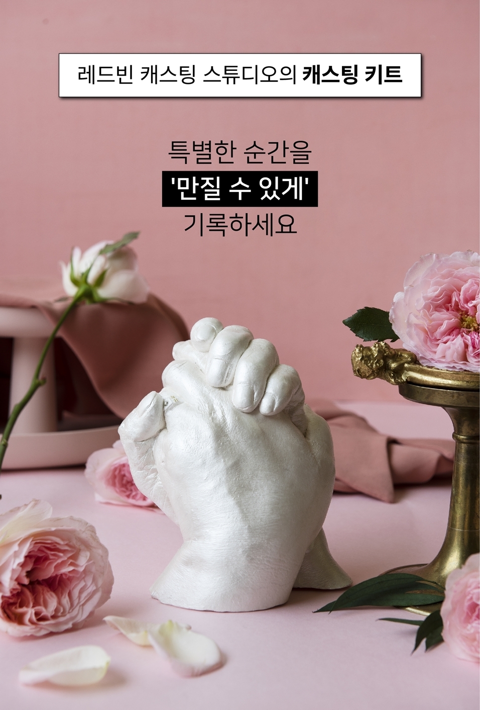 반려견 손 캐스팅 키트 / 반려견 손석고 KIT 상세 이미지 1