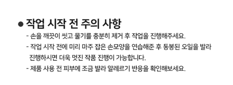 반려견 손 캐스팅 키트 / 반려견 손석고 KIT 상세 이미지 9