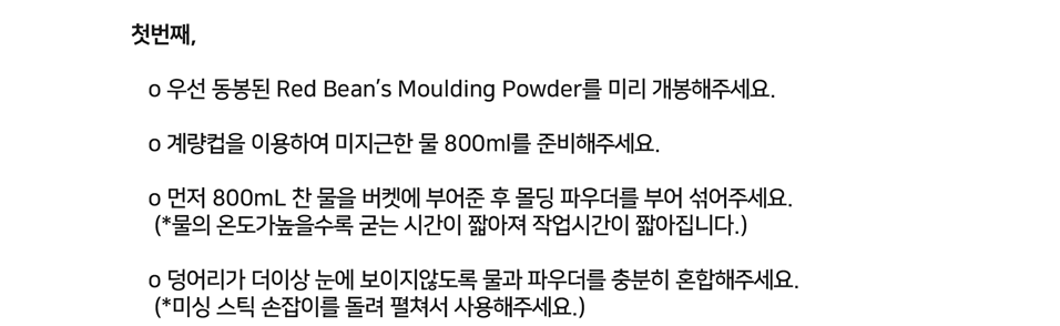 반려견 손 캐스팅 키트 / 반려견 손석고 KIT 상세 이미지 11