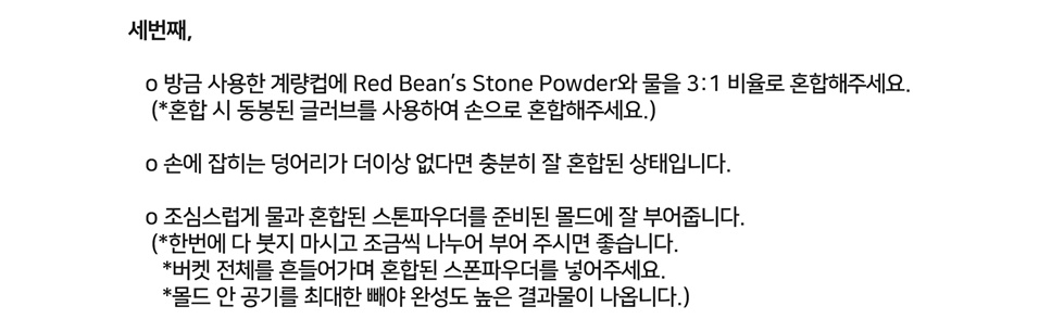 반려견 손 캐스팅 키트 / 반려견 손석고 KIT 상세 이미지 15