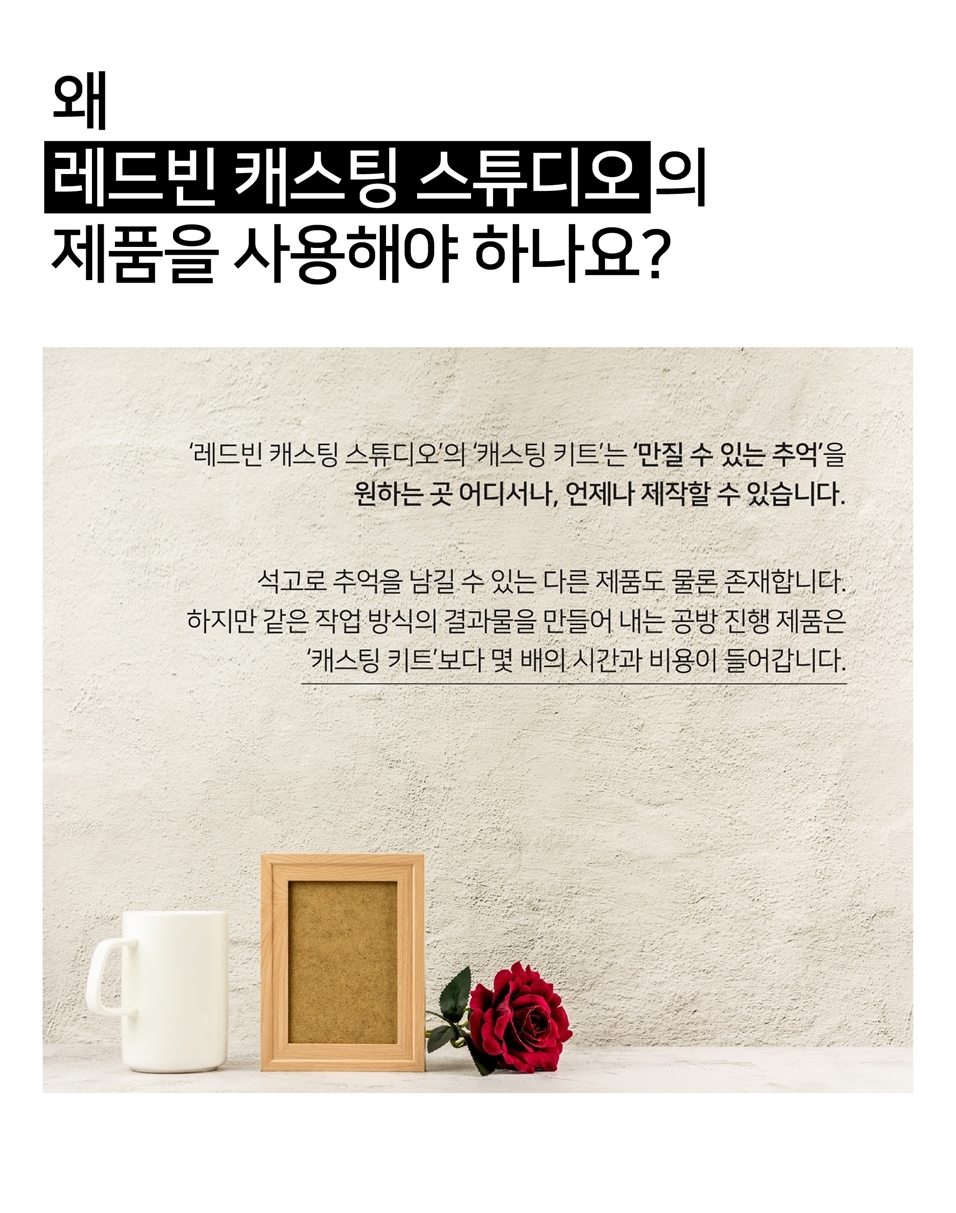 반려견 손 캐스팅 키트 / 반려견 손석고 KIT 상세 이미지 2