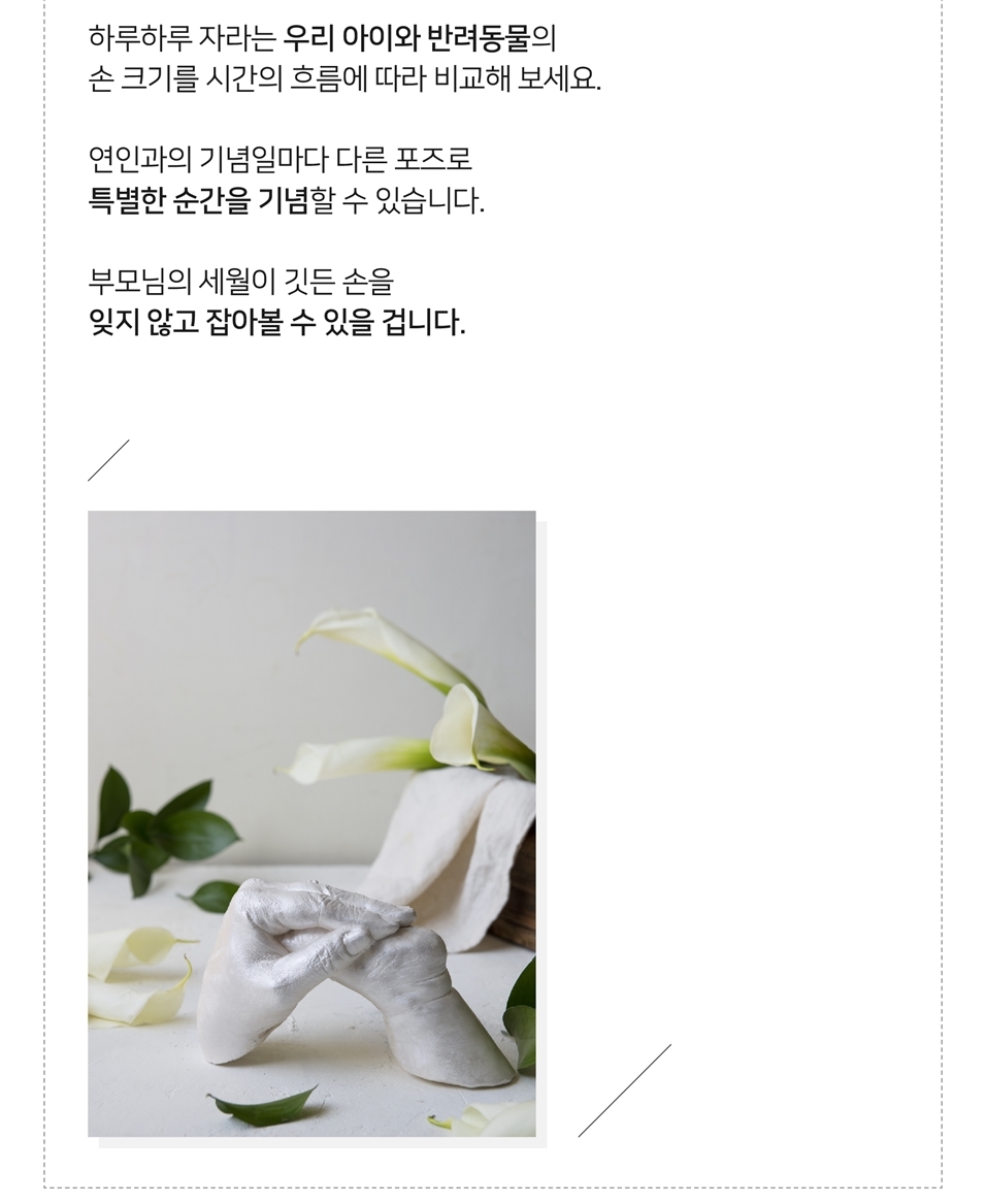 반려견 손 캐스팅 키트 / 반려견 손석고 KIT 상세 이미지 5