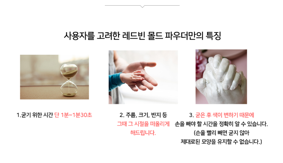 반려견 손 캐스팅 키트 / 반려견 손석고 KIT 상세 이미지 6