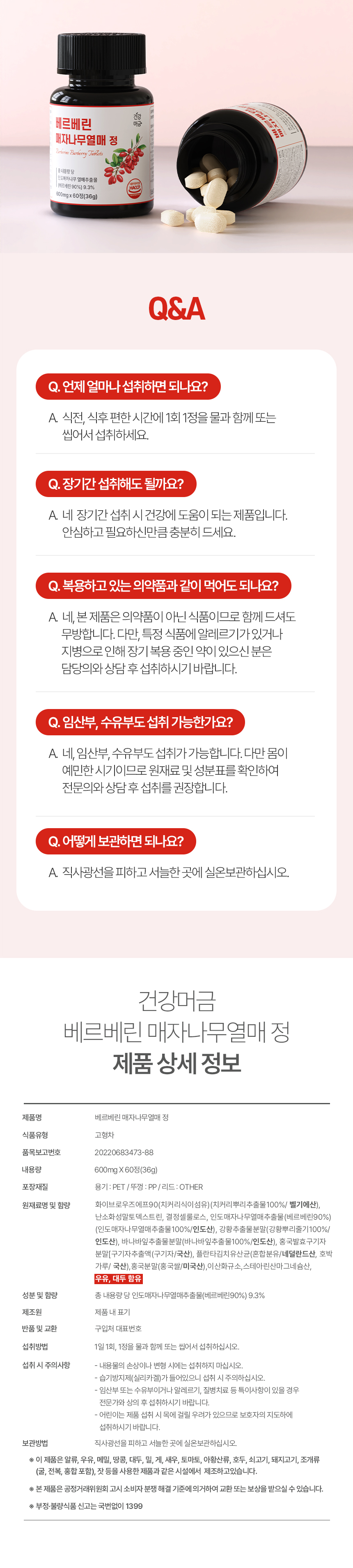 18_QA_%EC%83%81%EC%84%B8%EC%A0%95%EB%B3%B4_%EC%88%98%EC%A0%95.jpg