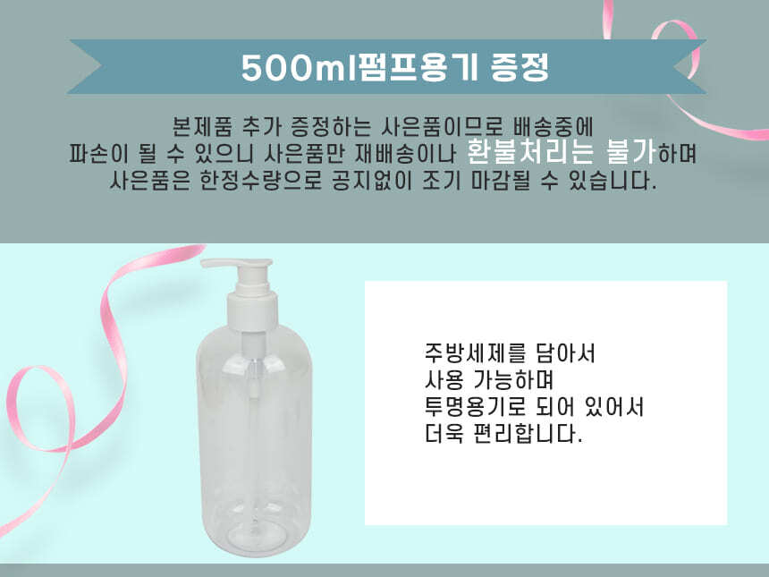 mams_pump_container.jpg