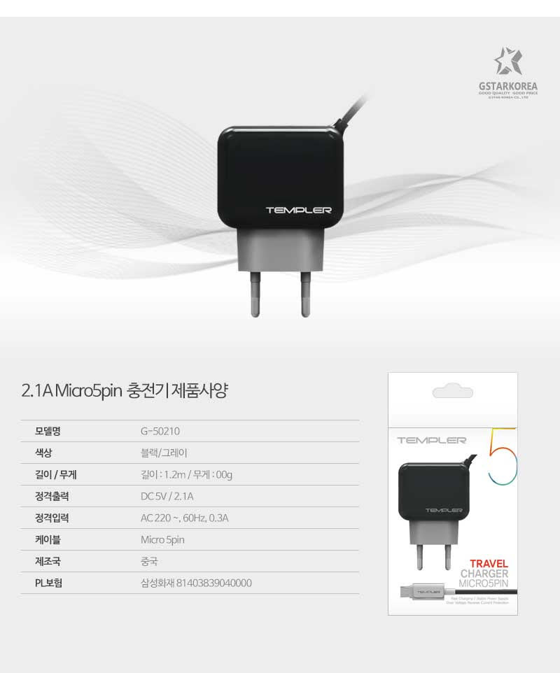 마이크로5핀 충전기 SJ4000 인비츠 소니 X3000 액션캠