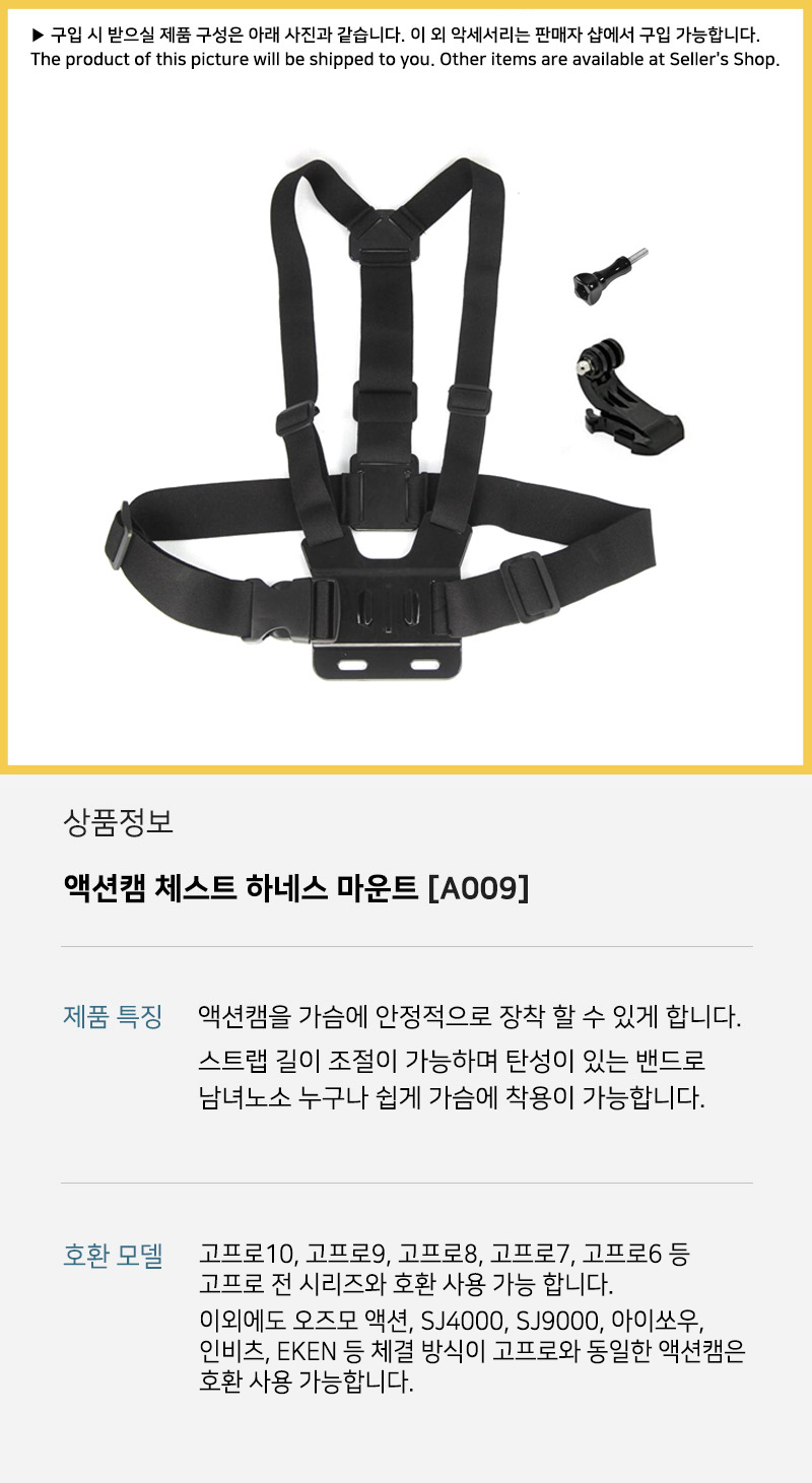 바디 스트랩 체스트 SJ4000 DJI 오즈모 아이쏘우 액션캠