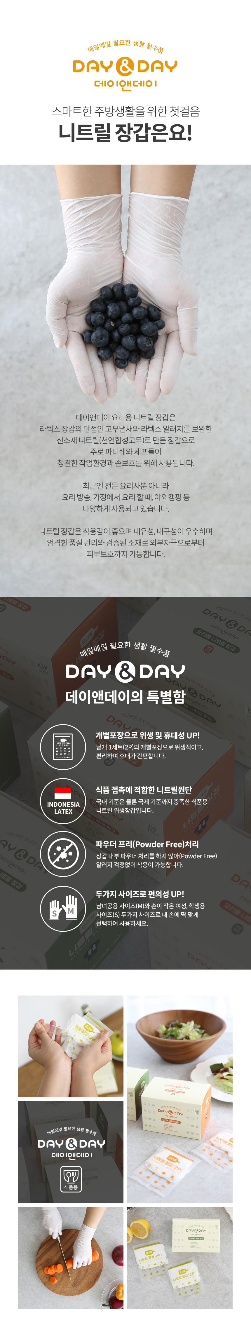 DAYNDAY_NITRILE_GLOVES_3.jpg