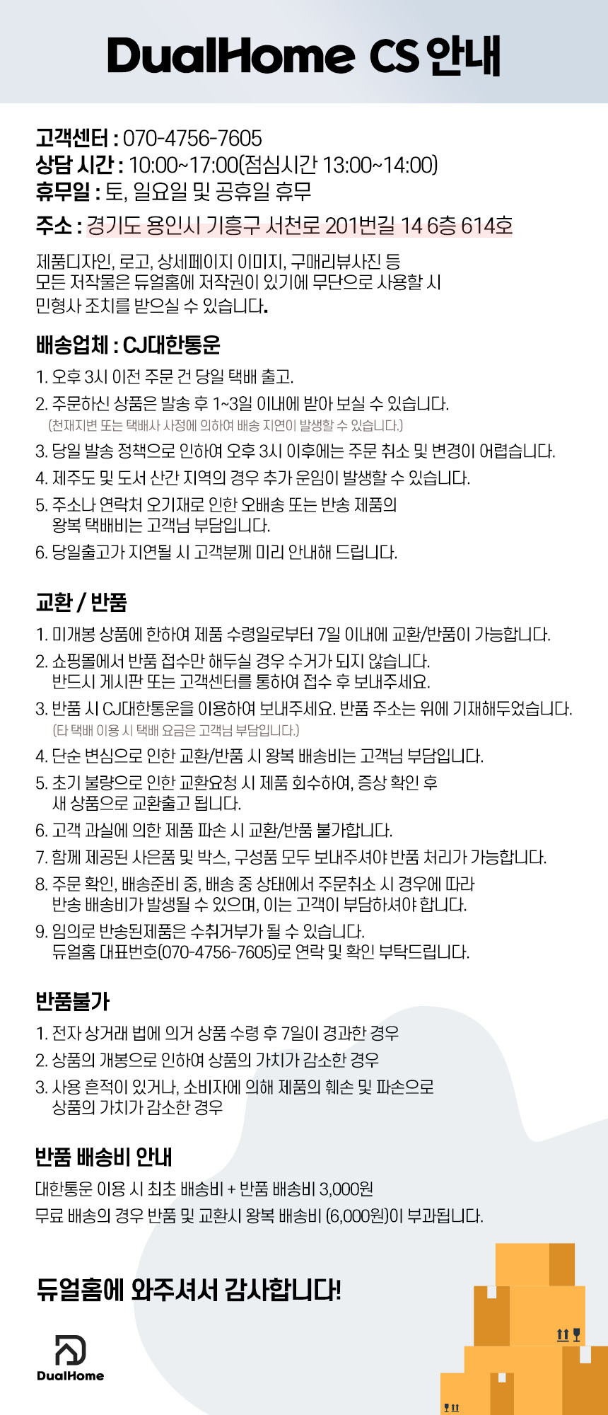 듀얼홈 듀터스 블루투스 무선이어폰 노이즈캔슬링 상세 이미지 42