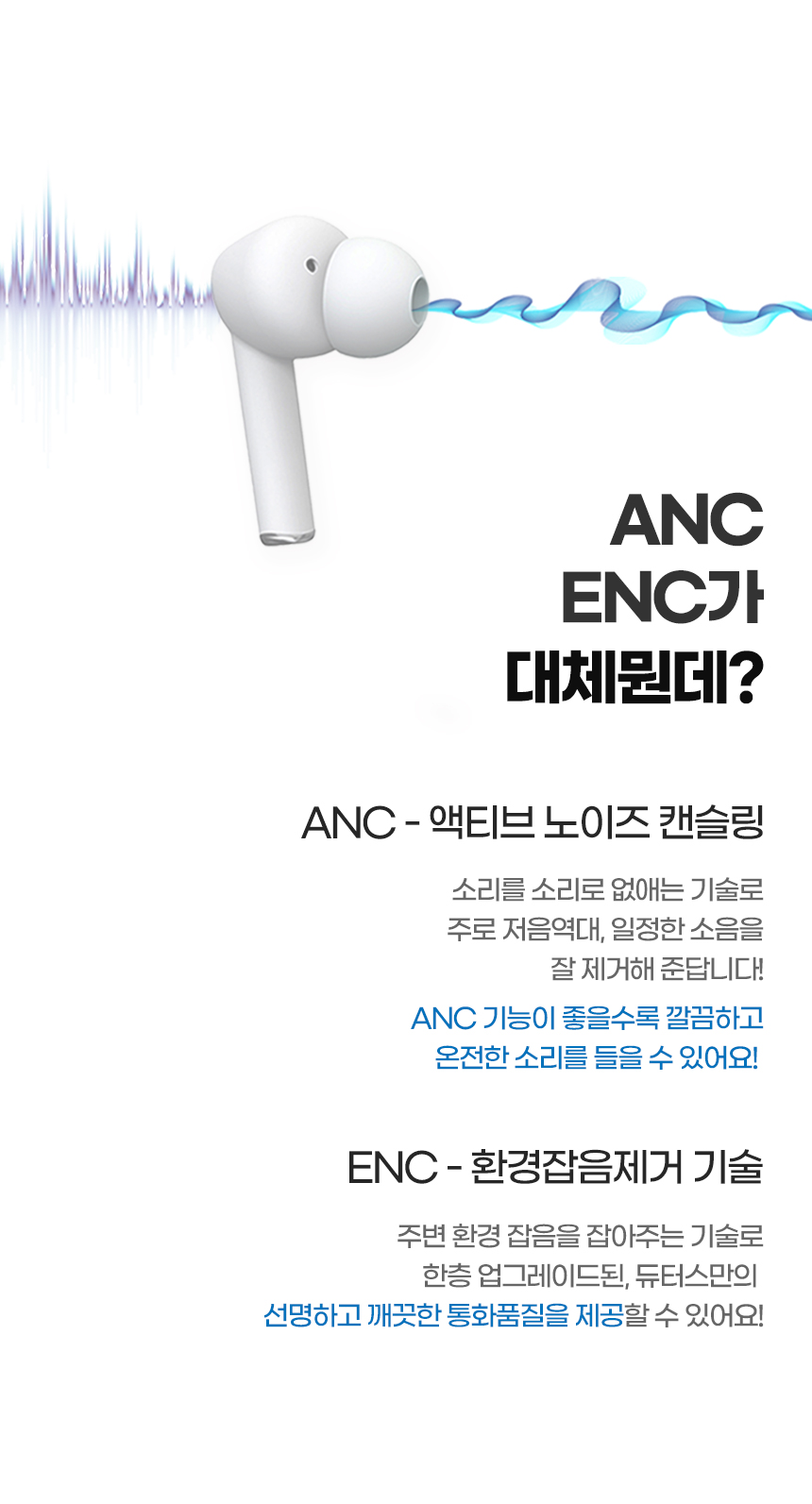 듀얼홈 듀터스 블루투스 무선이어폰 노이즈캔슬링 상세 이미지 12