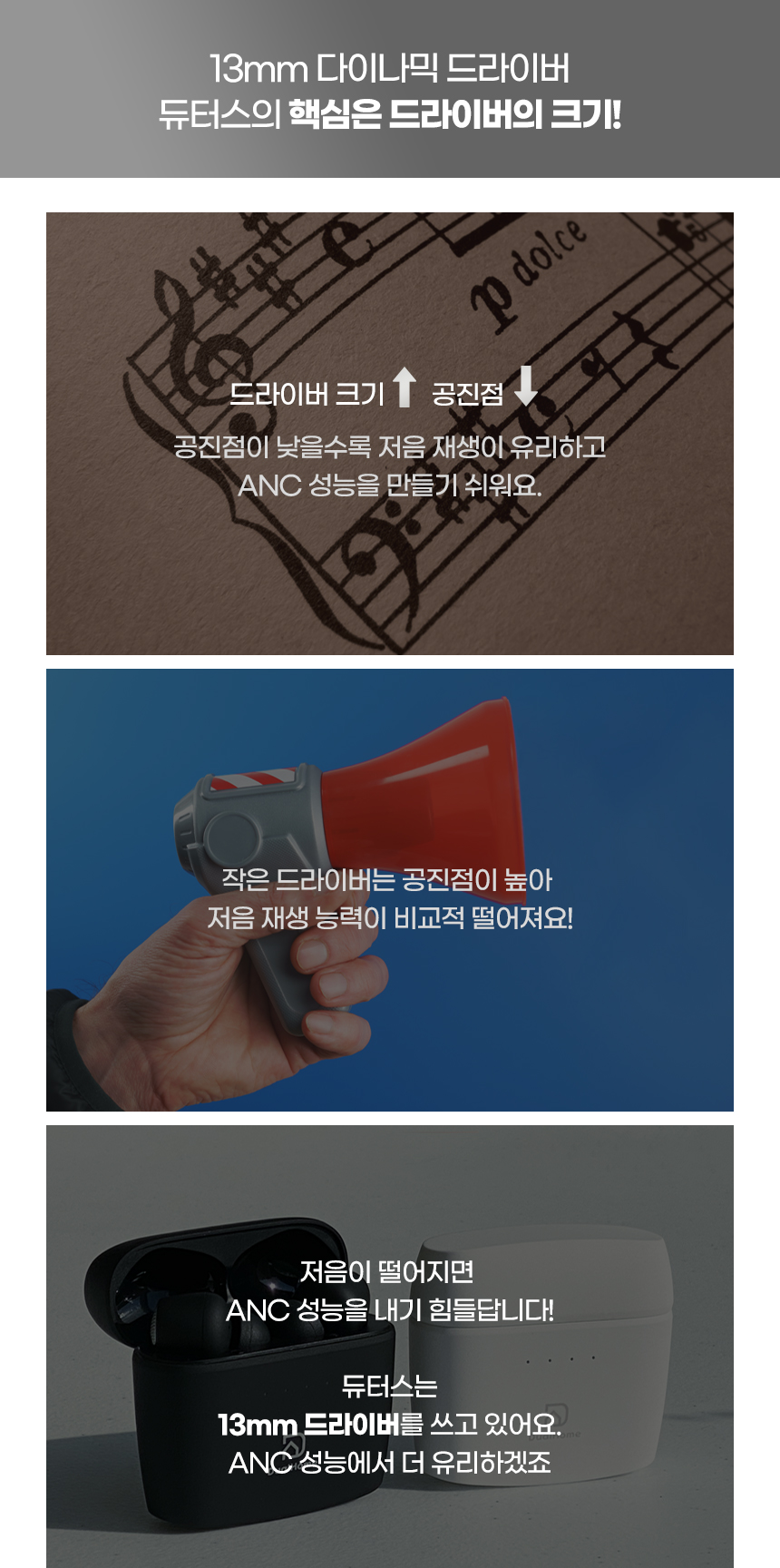 듀얼홈 듀터스 블루투스 무선이어폰 노이즈캔슬링 상세 이미지 13