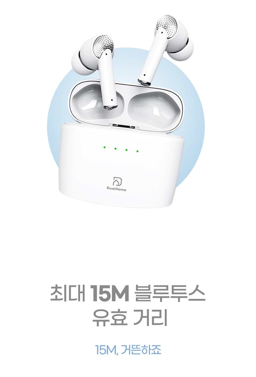듀얼홈 듀터스 블루투스 무선이어폰 노이즈캔슬링 상세 이미지 18