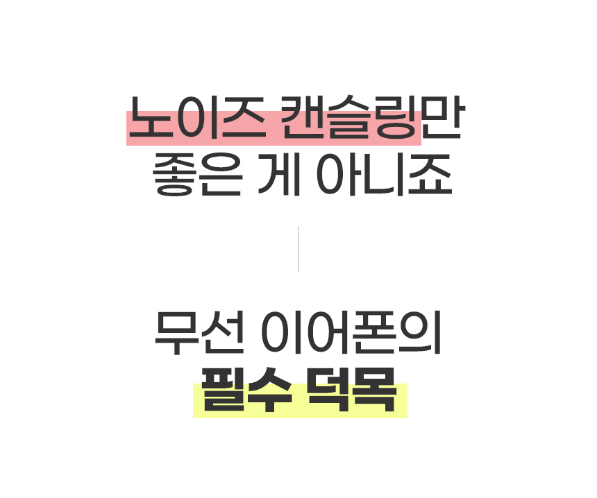 듀얼홈 듀터스 블루투스 무선이어폰 노이즈캔슬링 상세 이미지 24