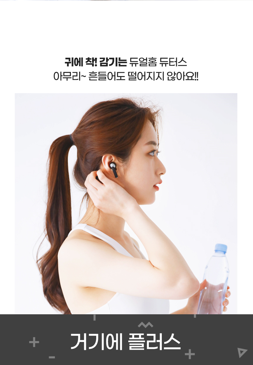 듀얼홈 듀터스 블루투스 무선이어폰 노이즈캔슬링 상세 이미지 32