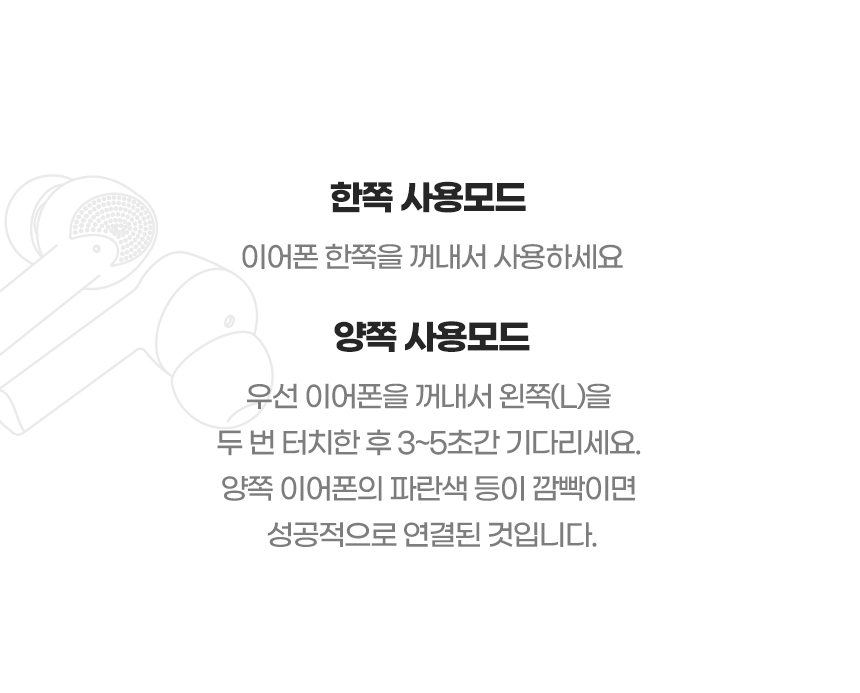 듀얼홈 듀터스 블루투스 무선이어폰 노이즈캔슬링 상세 이미지 34