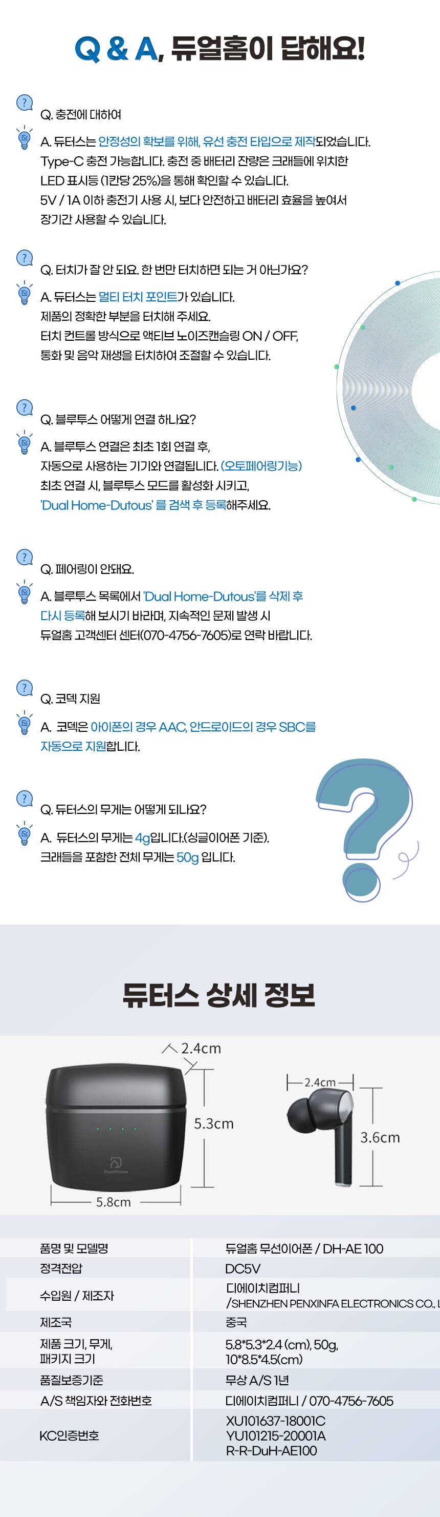 듀얼홈 듀터스 블루투스 무선이어폰 노이즈캔슬링 상세 이미지 40