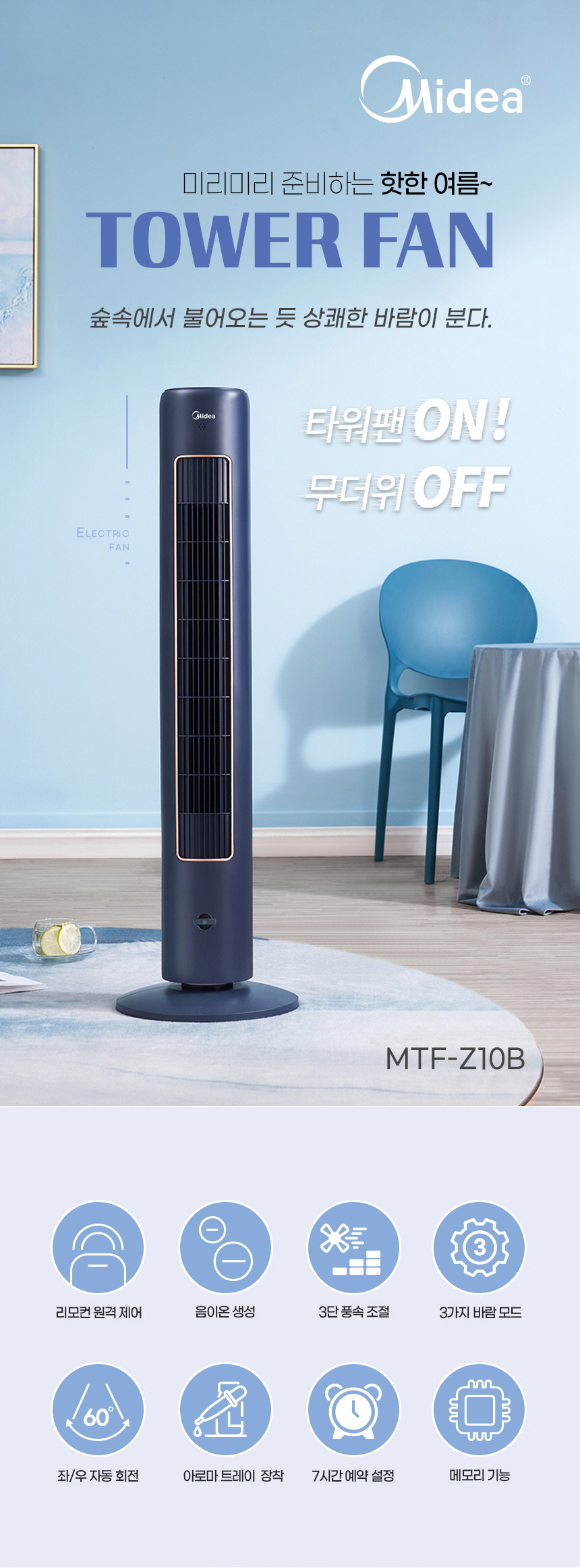 MTF-Z10B_S_01.jpg