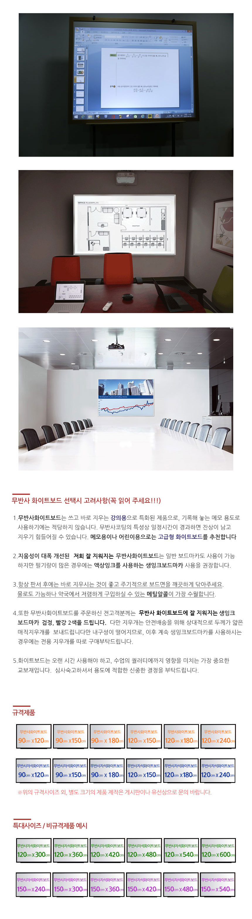 무반사 자석 화이트보드