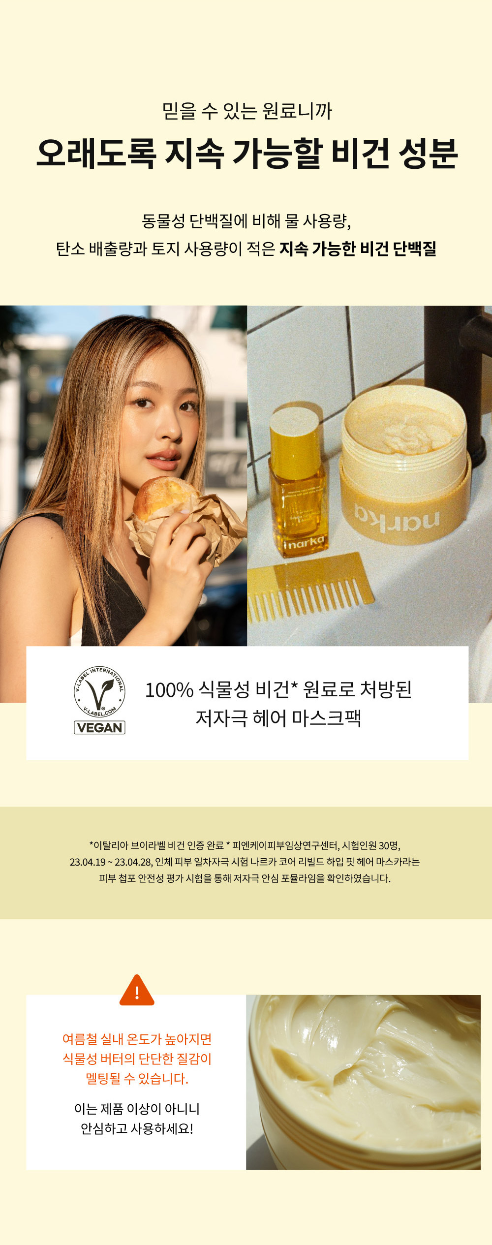 coffret cheveux narka coréen