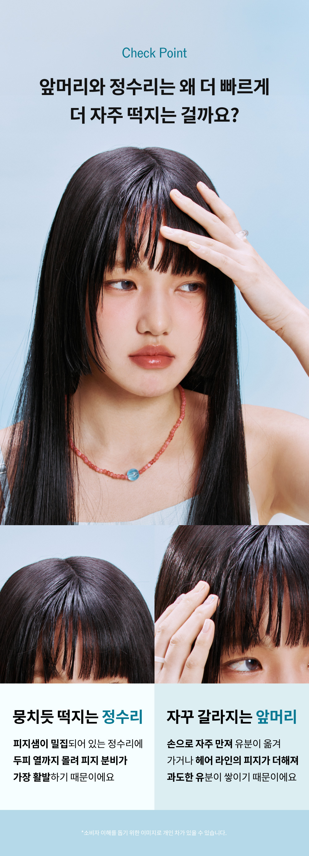 brume cheveux narka coréen