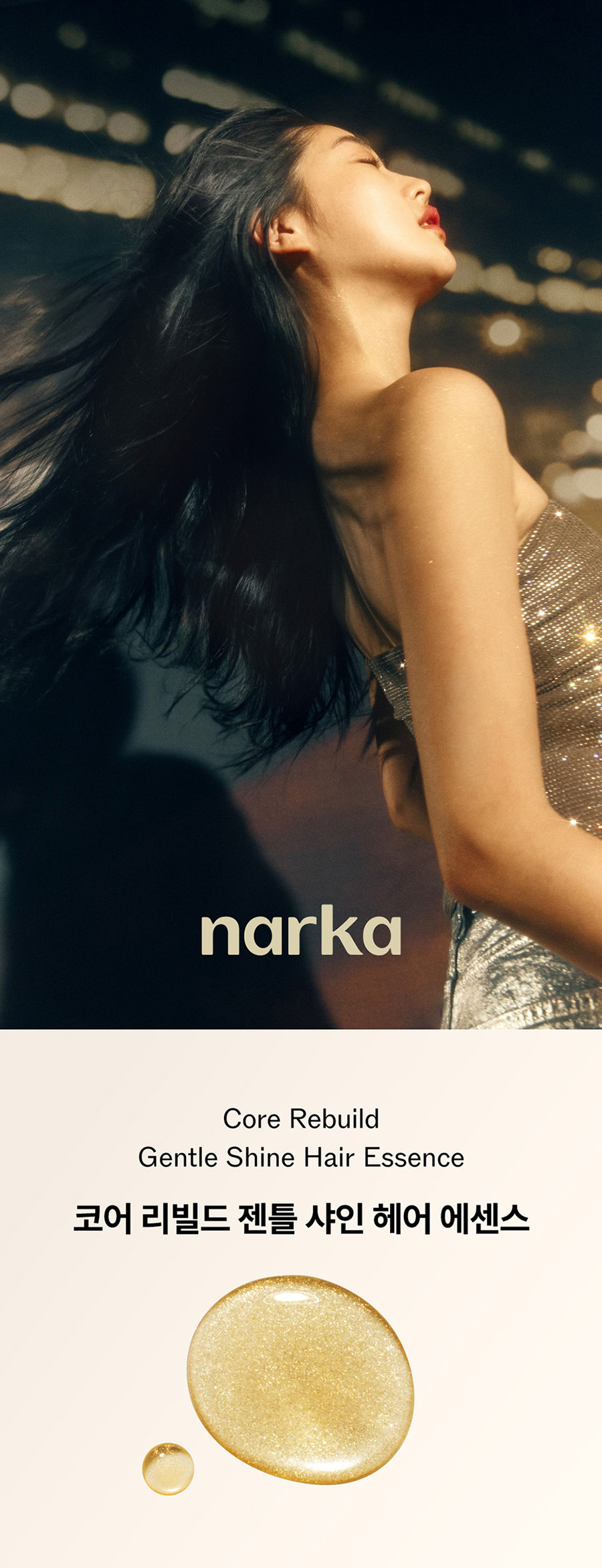 coffret cheveux narka coréen