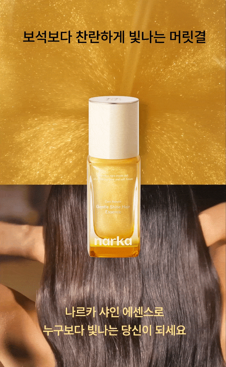 coffret cheveux narka coréen