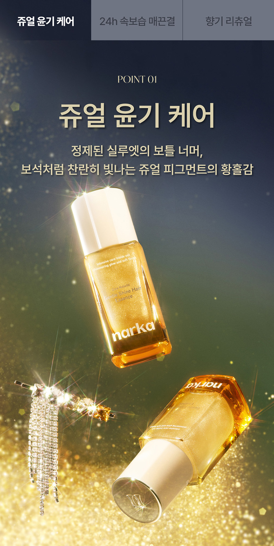 coffret cheveux narka coréen
