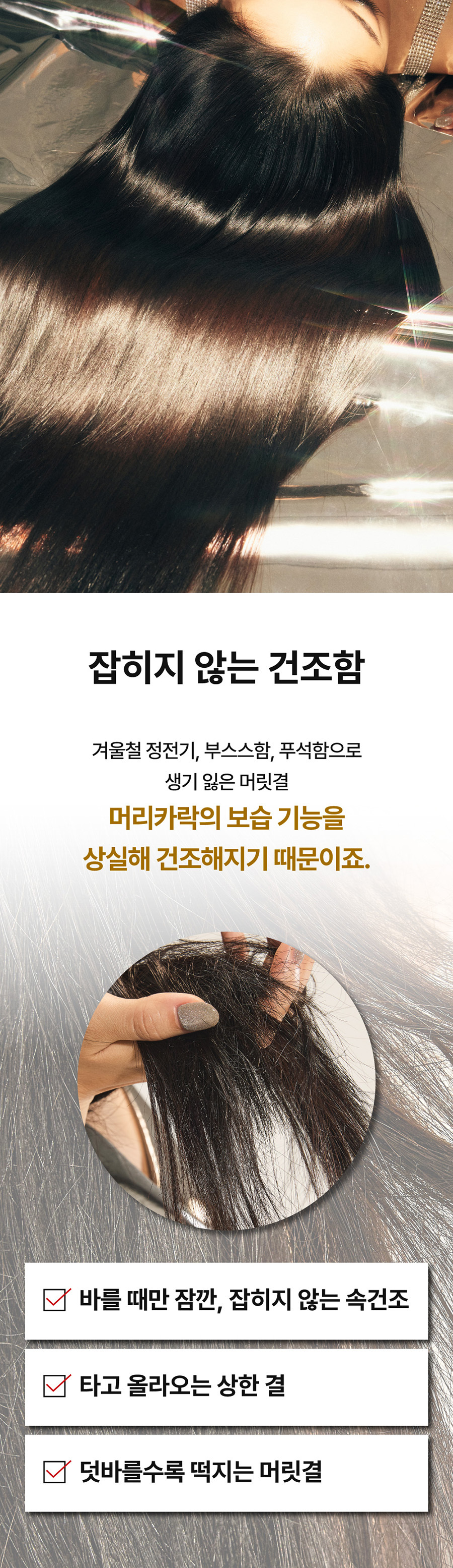 coffret cheveux narka coréen
