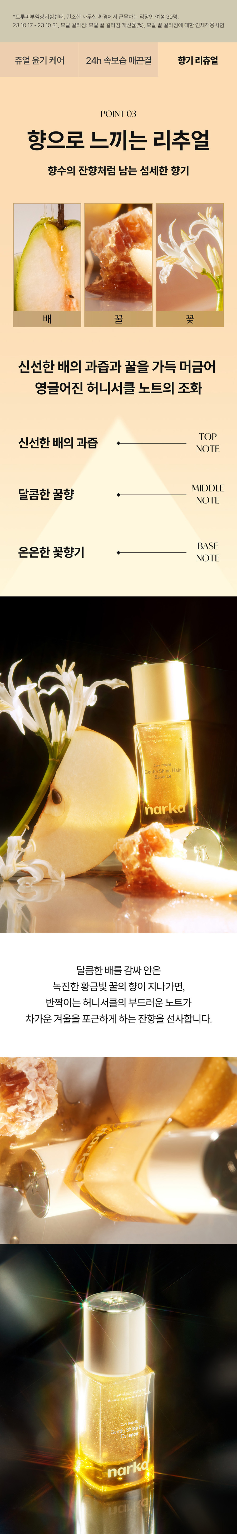 coffret cheveux narka coréen