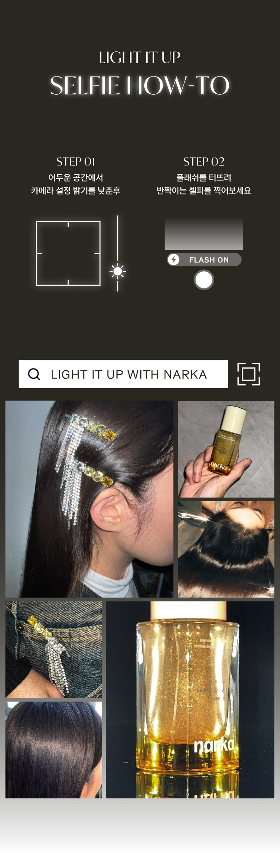 coffret cheveux narka coréen