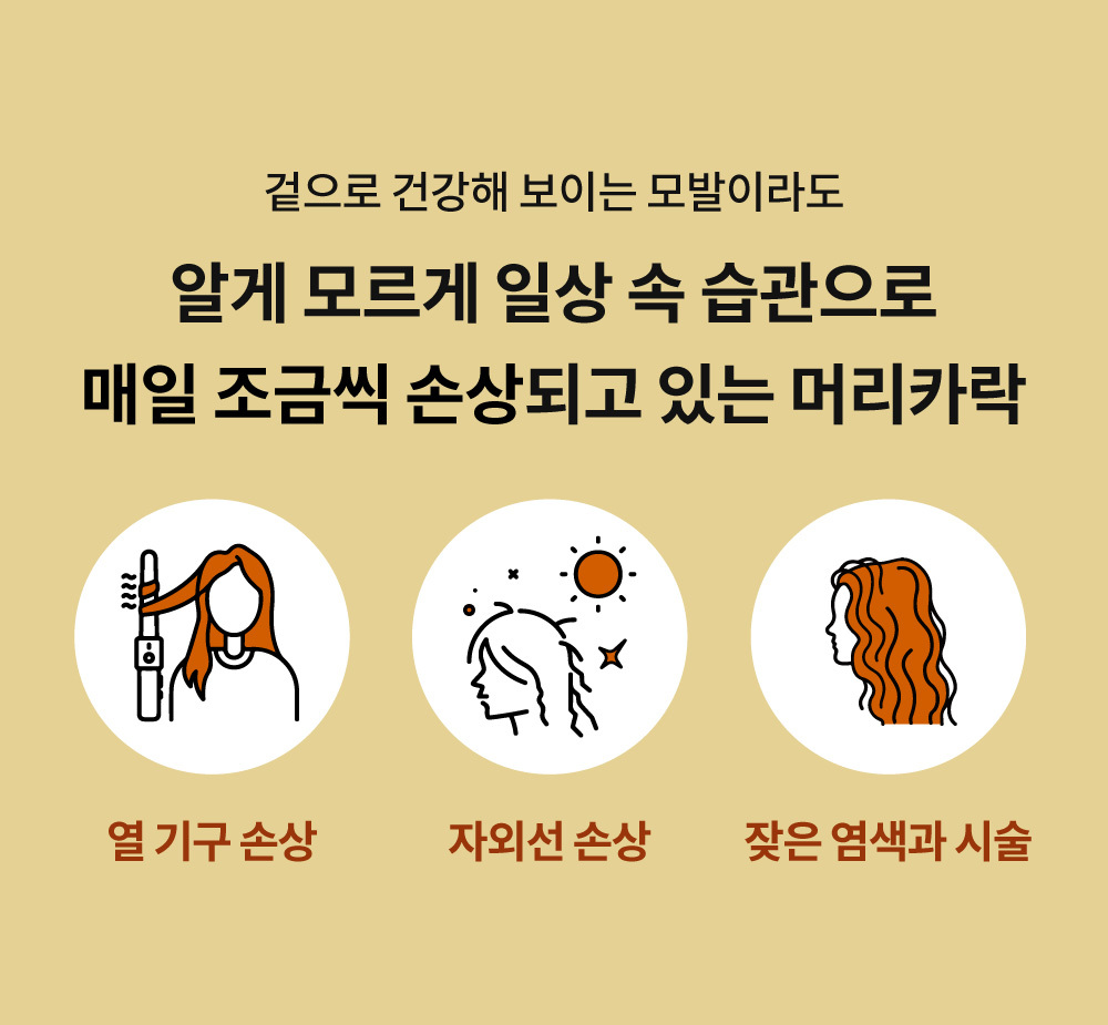 lait cheveux narka coréen