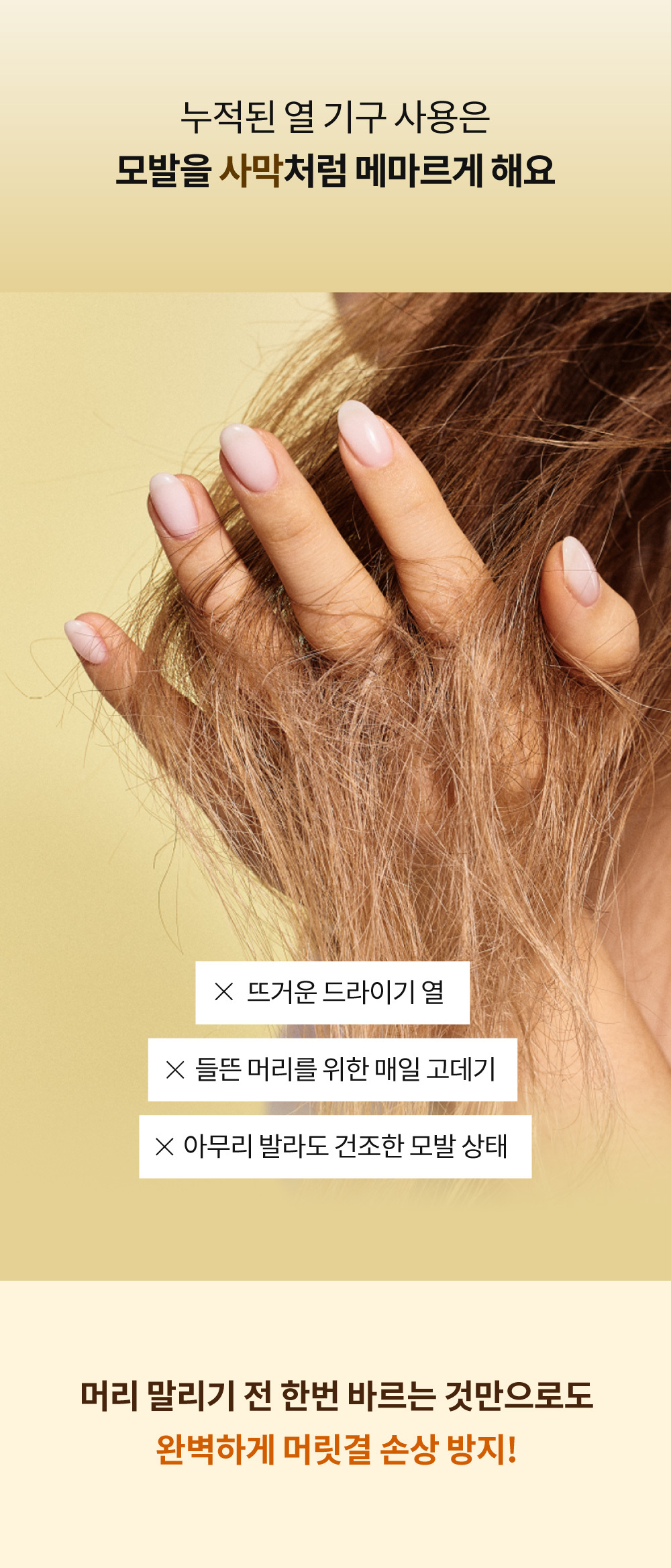 lait cheveux narka coréen