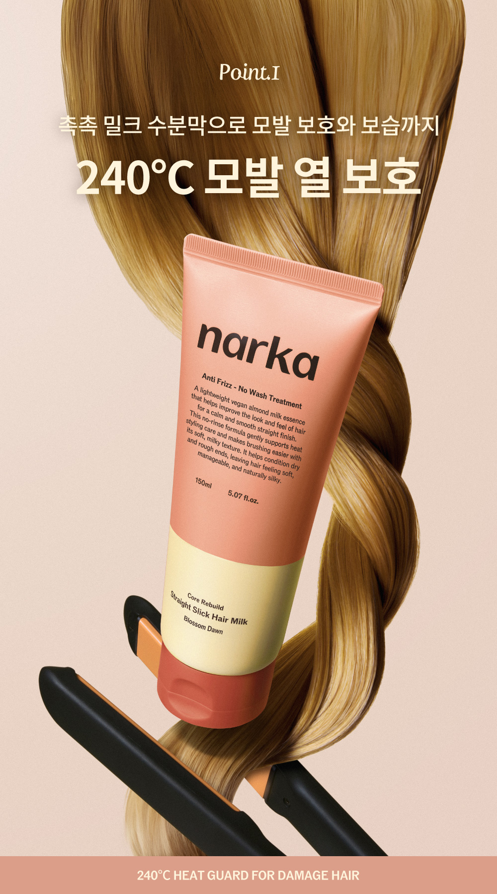 lait cheveux narka coréen