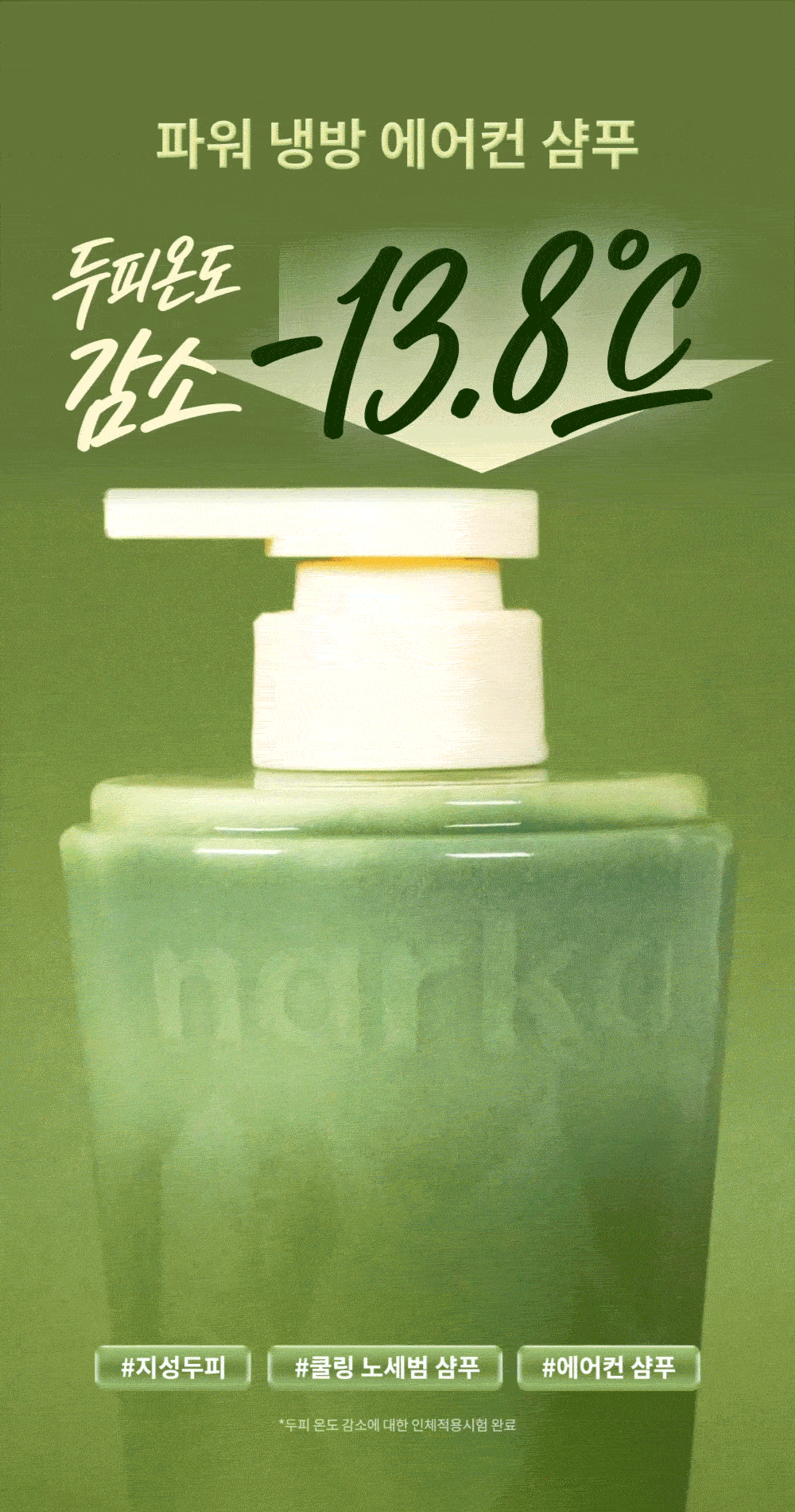 shampoing narka coréen