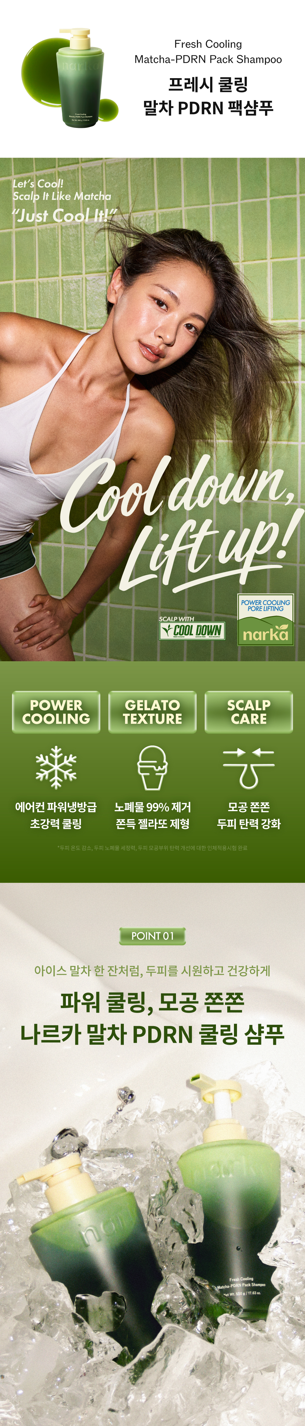 shampoing narka coréen