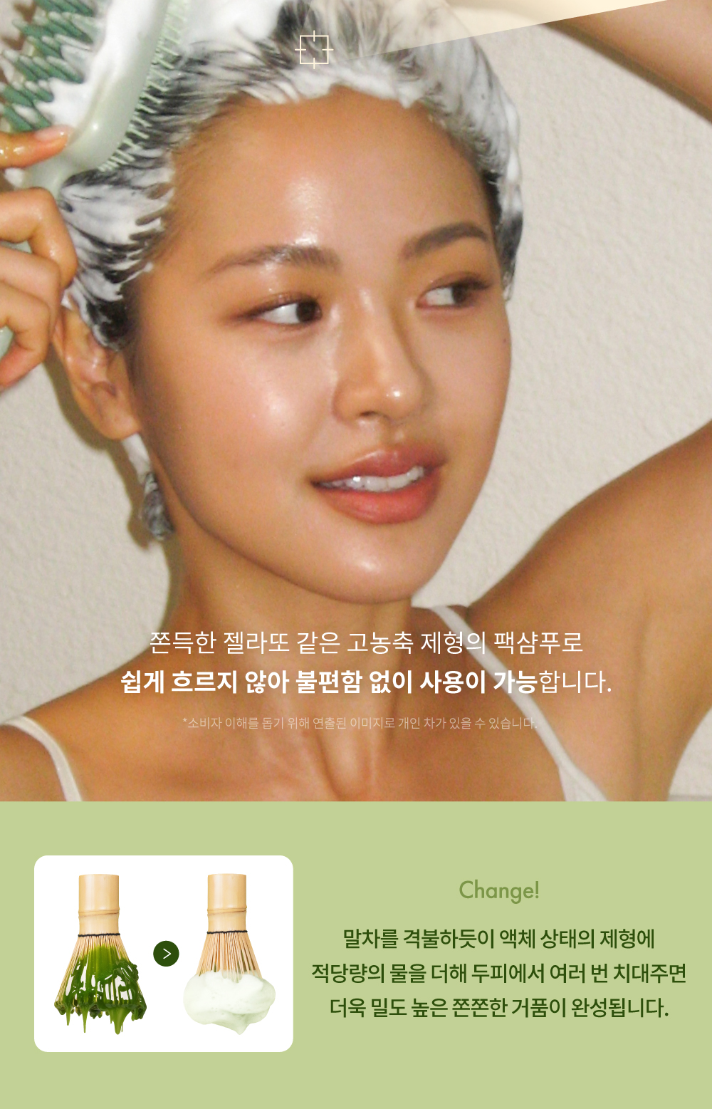 shampoing narka coréen