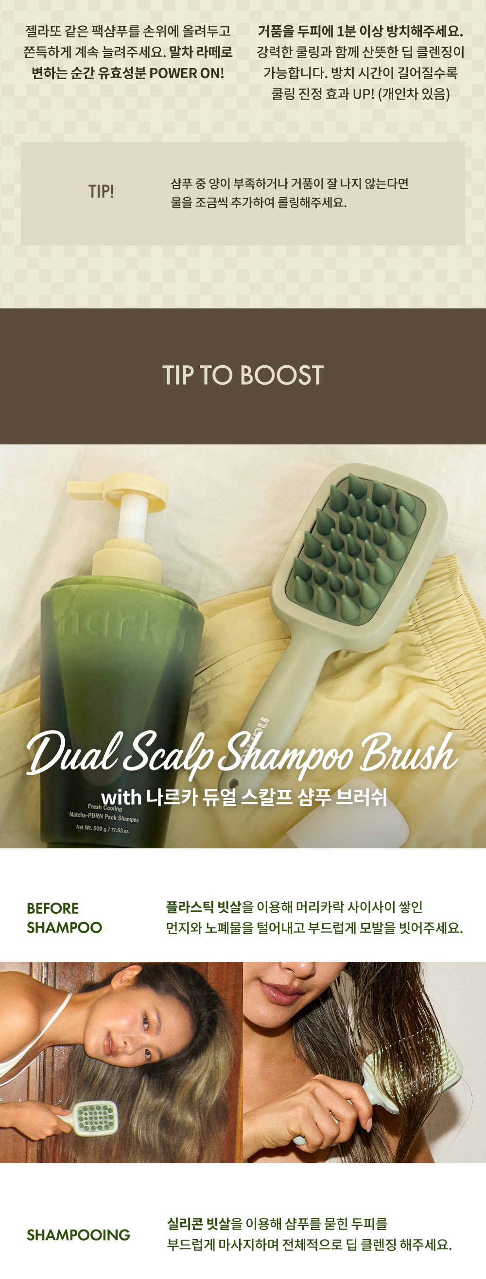 shampoing narka coréen