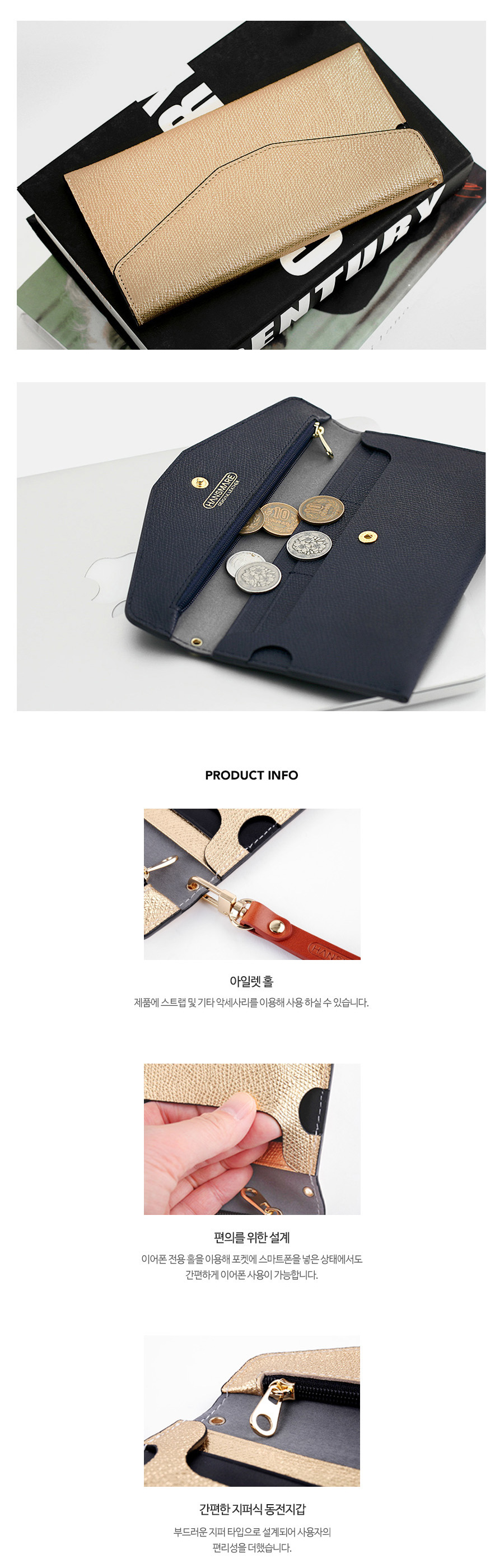[한스마레] 멀티 스마트 가죽 장지갑(2 type) 상세 이미지 4
