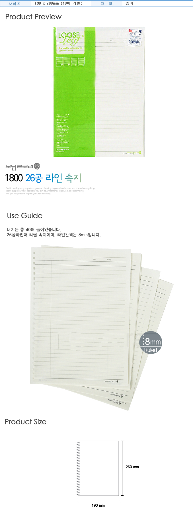 1800 26공화일노트 라인속지(W17F04B) - SSG.COM