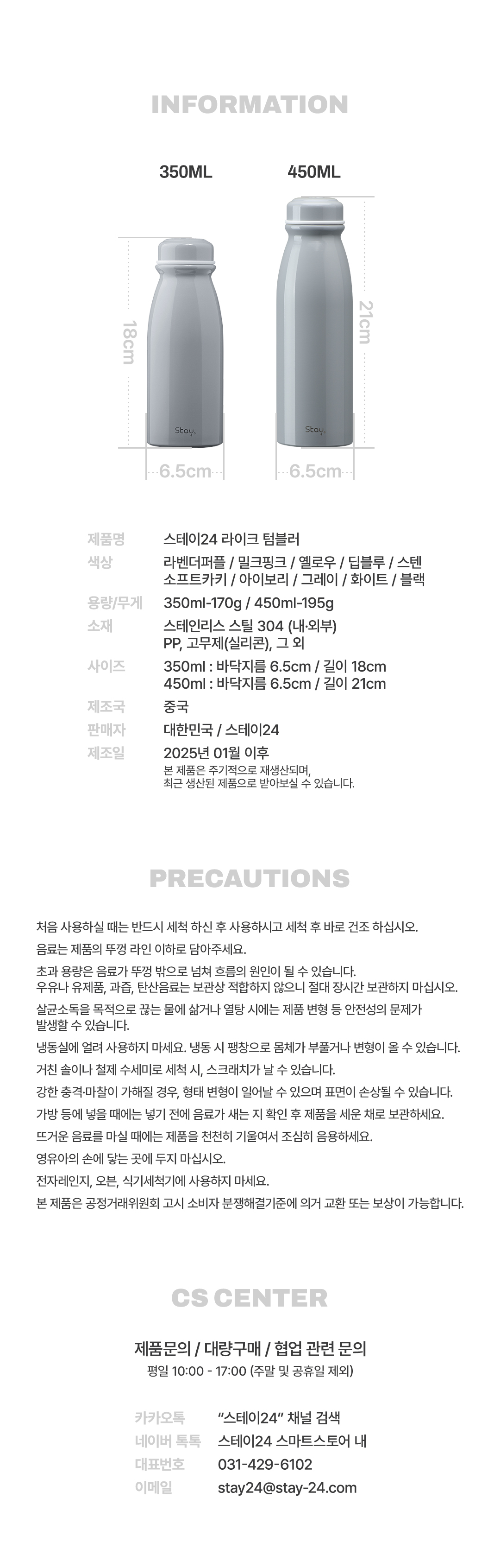 [스테이24] 라이크 초경량 텀블러 보온보냉 350ml_라벤더퍼플 상세 이미지 11