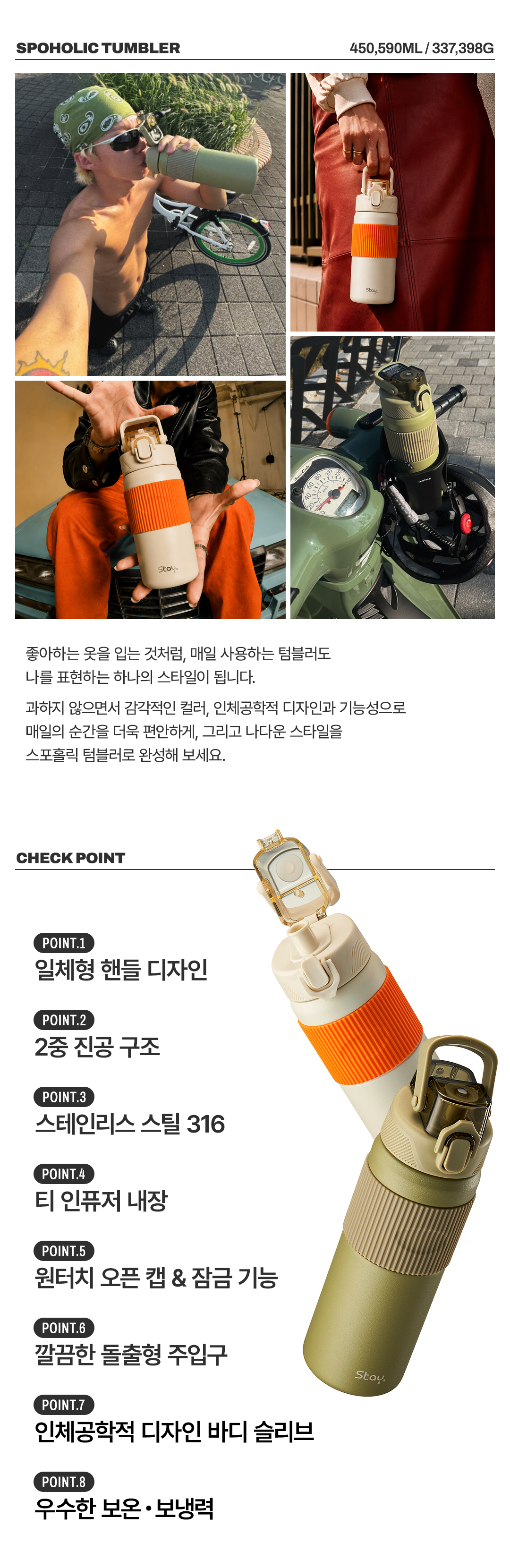 [스테이24]스포홀릭 텀블러 590ml 스포츠 밀폐 텀블러 상세 이미지 4