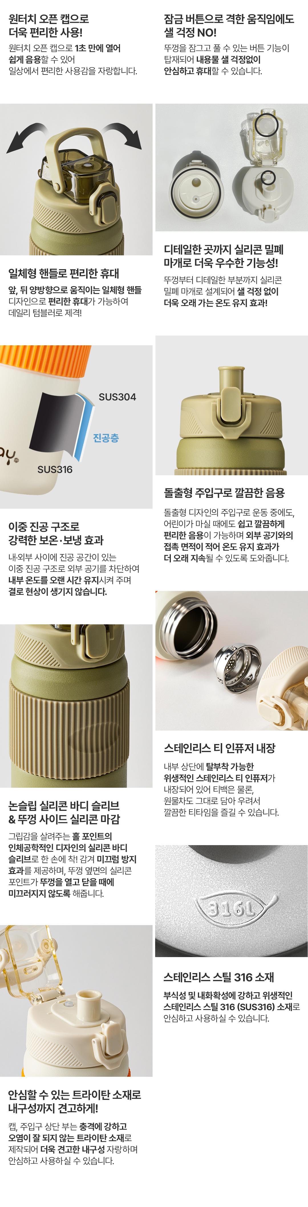 [스테이24]스포홀릭 텀블러 590ml 스포츠 밀폐 텀블러 상세 이미지 6