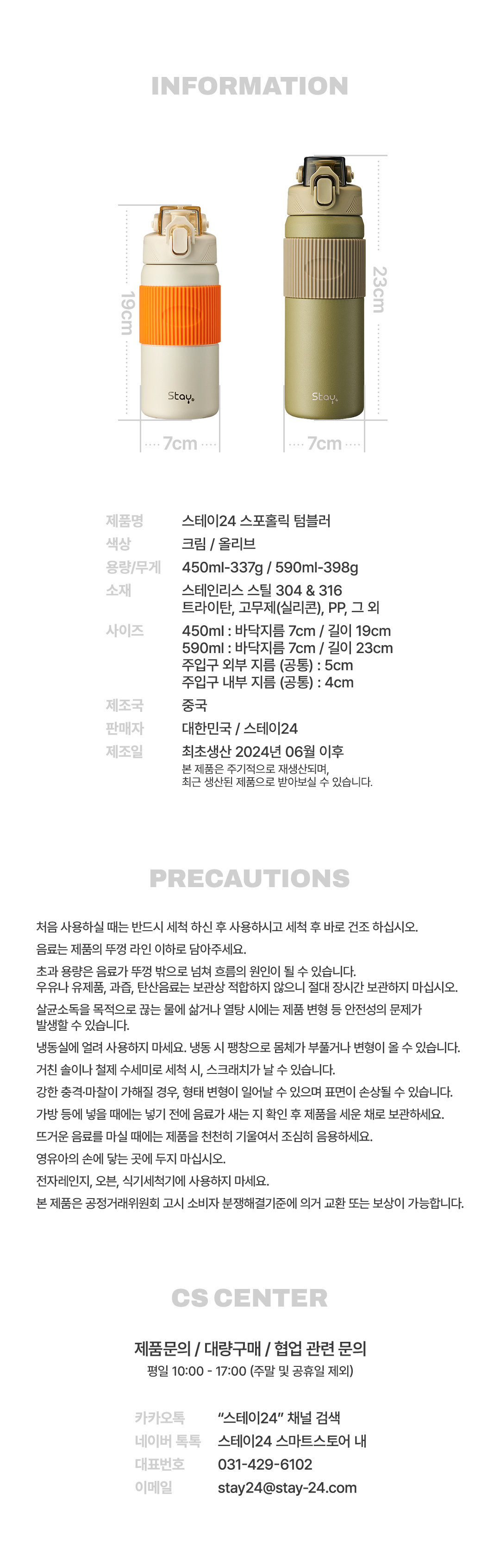 [스테이24]스포홀릭 텀블러 590ml 스포츠 밀폐 텀블러 상세 이미지 10