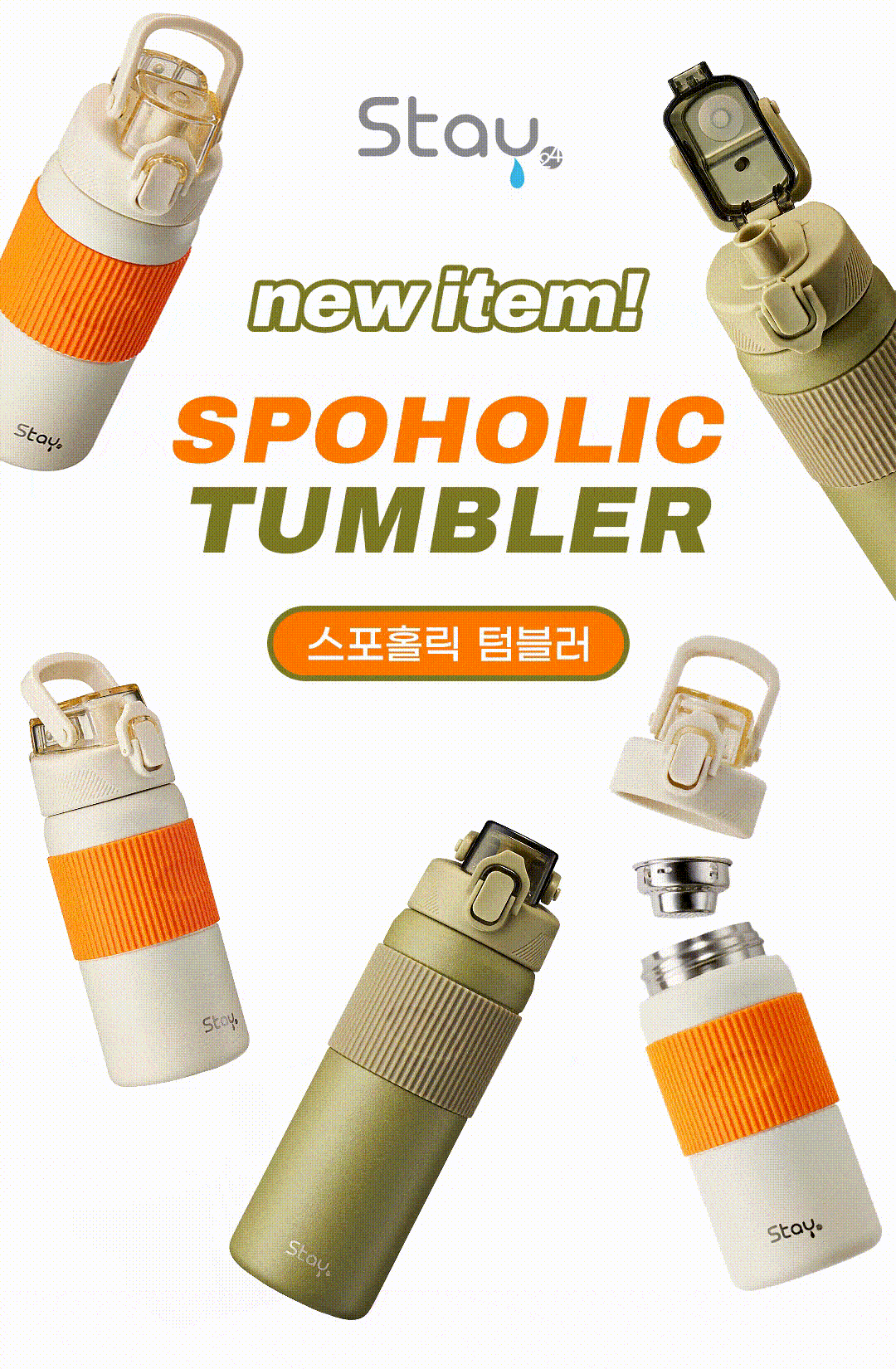 spoholic_00_new.gif