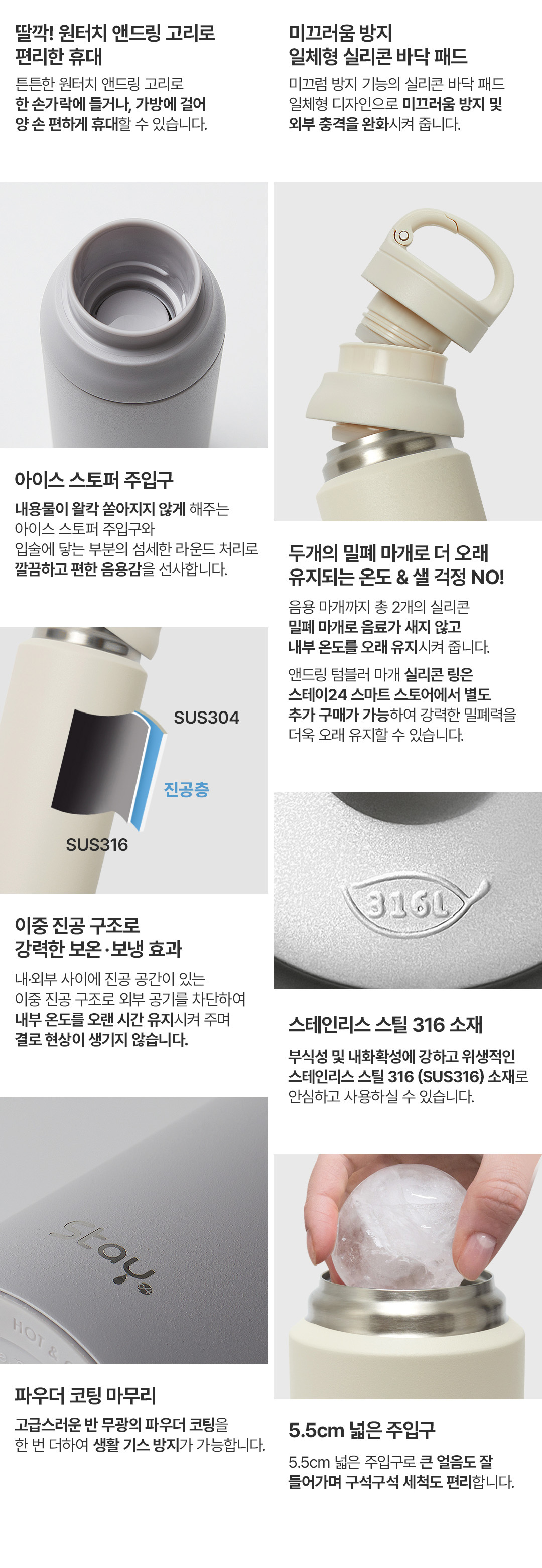[스테이24] 2중밀폐 앤드링 텀블러 600ml_화이트크림 상세 이미지 6