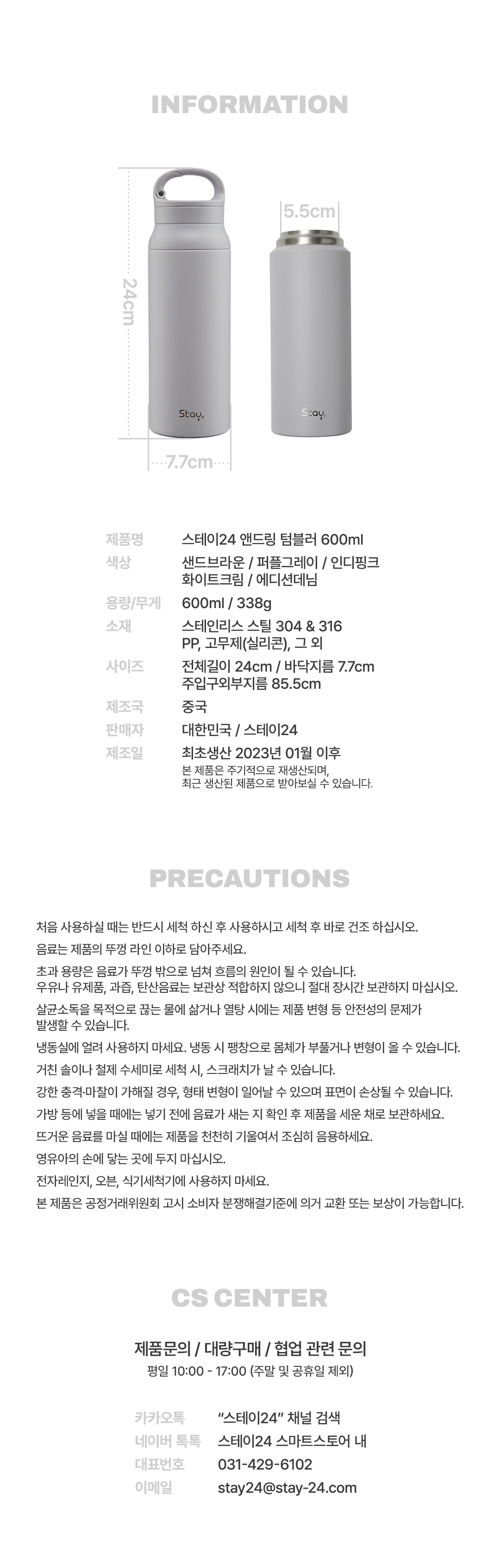 [스테이24] 2중밀폐 앤드링 텀블러 600ml_화이트크림 상세 이미지 10