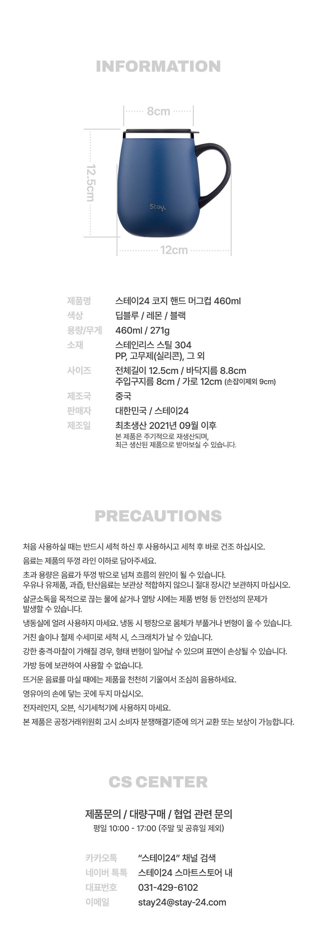 [스테이24] 코지핸드 스텐 진공 머그컵 460ml_블랙 상세 이미지 10