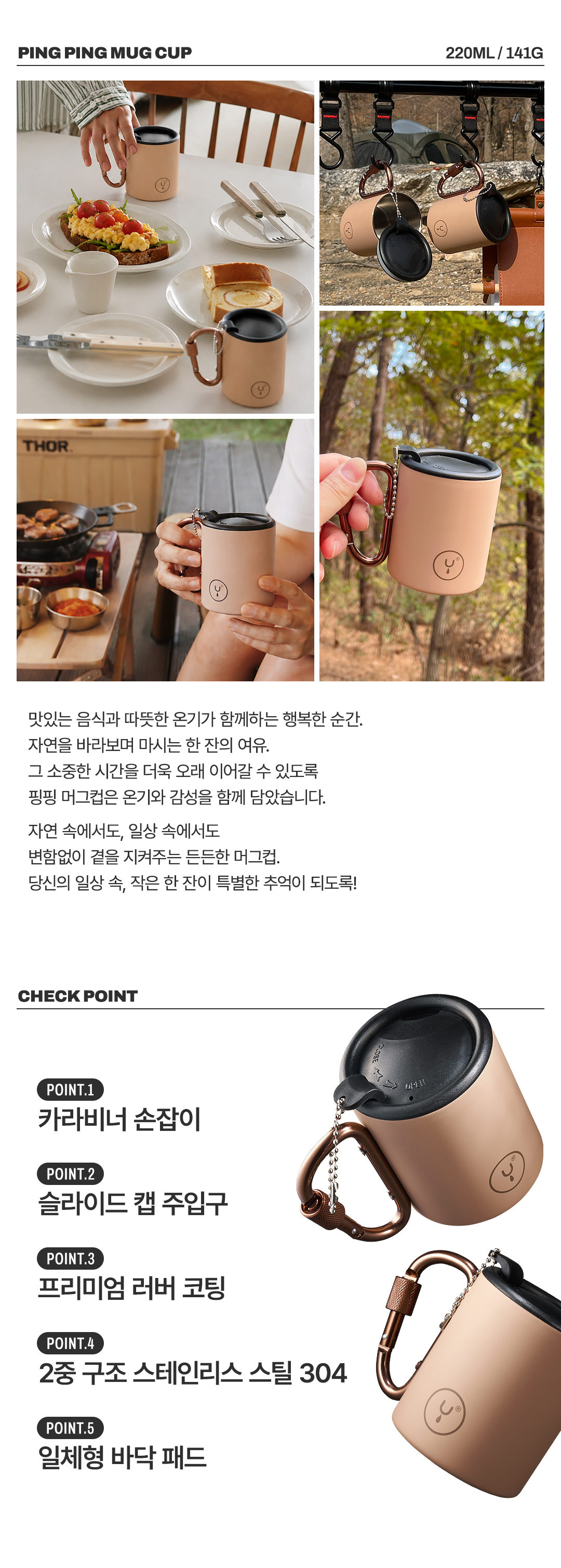 [스테이24] 캠핑 등산전용 핑핑 머그컵 220ml 스텐 진공 머그컵 상세 이미지 4